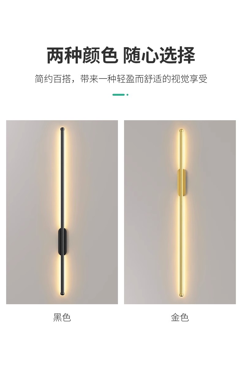 网红充电免打孔智能充电长条壁灯充电遥控极简过道客厅卧室床头背详情3