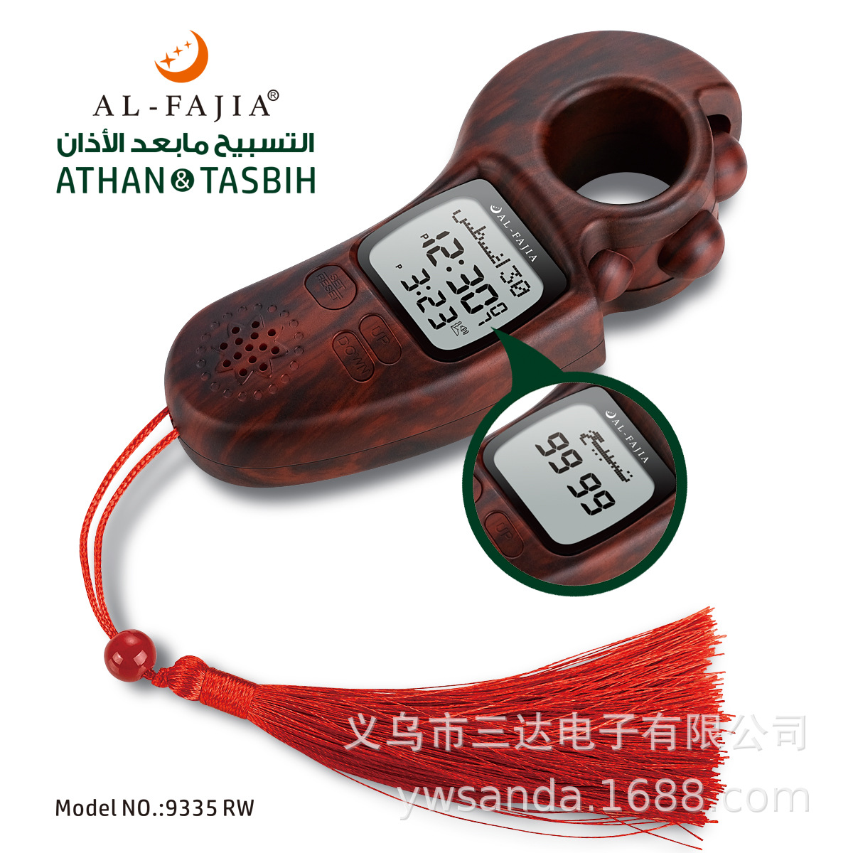 AL-FAJIA with prayer time counter, prayer watch, prayer clock counter, ATHAN&TASBIH pic 2