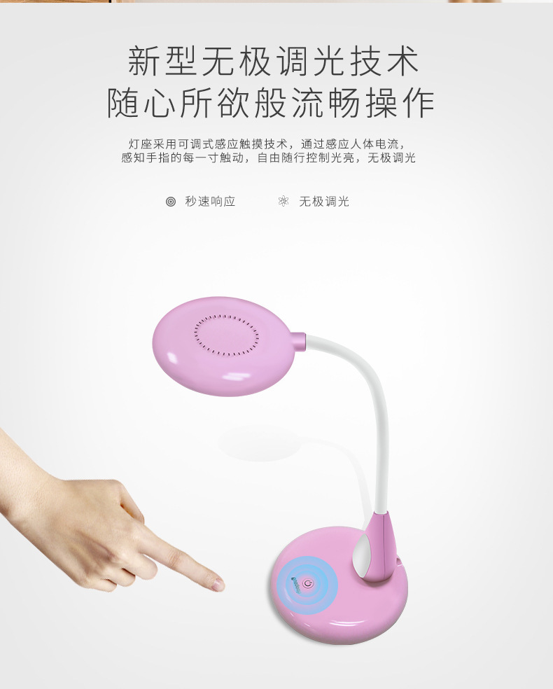 led七彩护眼阅读台灯定制学生阅读充电台灯书桌学习护眼台灯厂家详情5
