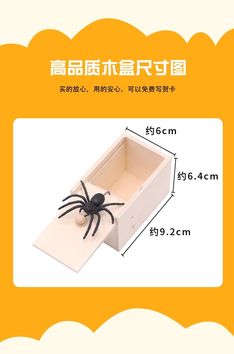 愚人节整人玩具整蛊道具吓一跳整人小虫盒子蜘蛛盒吓人恐怖小木盒详情4