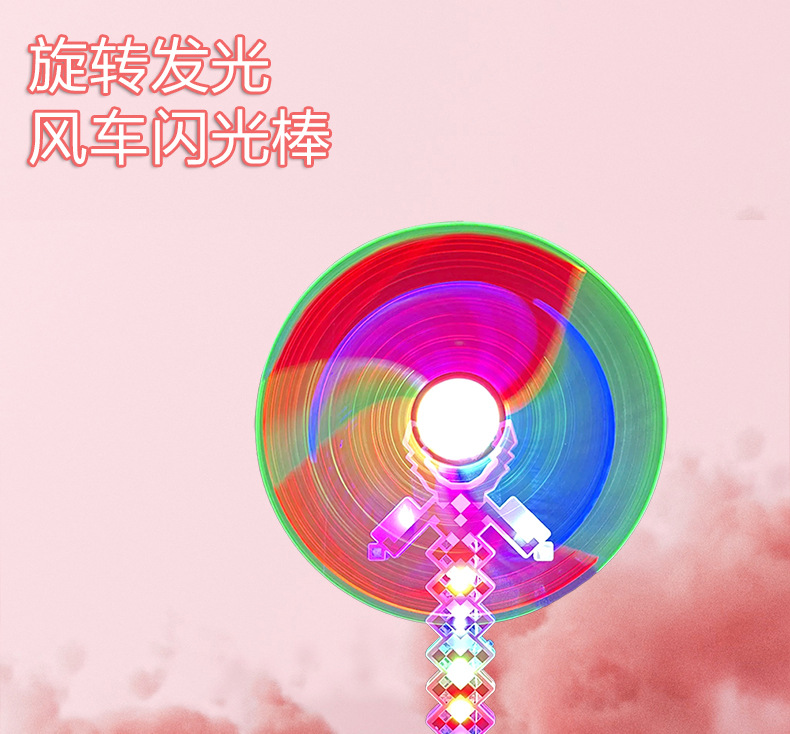 跨境热销儿童发光风扇七彩格子闪光棒孩童手持魔法棒发光玩具详情1