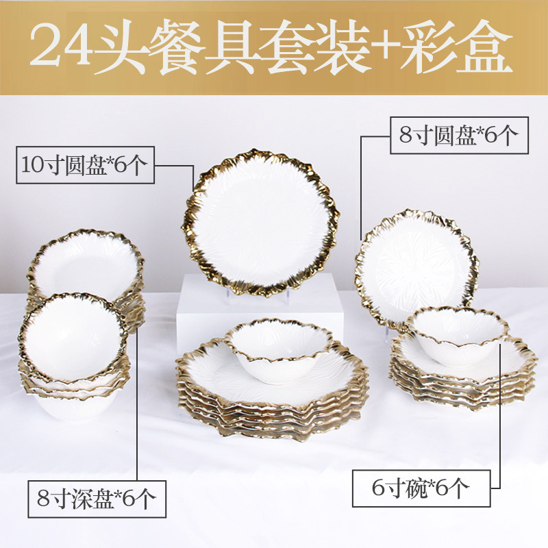Wholesale of light luxury ceramic tableware sets, high-end gold-plated plates with gold edges pic 23