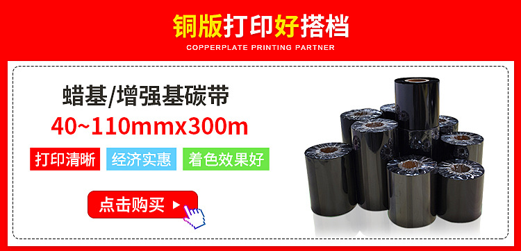 铜版纸不干胶标签100*150空白卷筒标签 批发条码打印铜板标签纸详情1