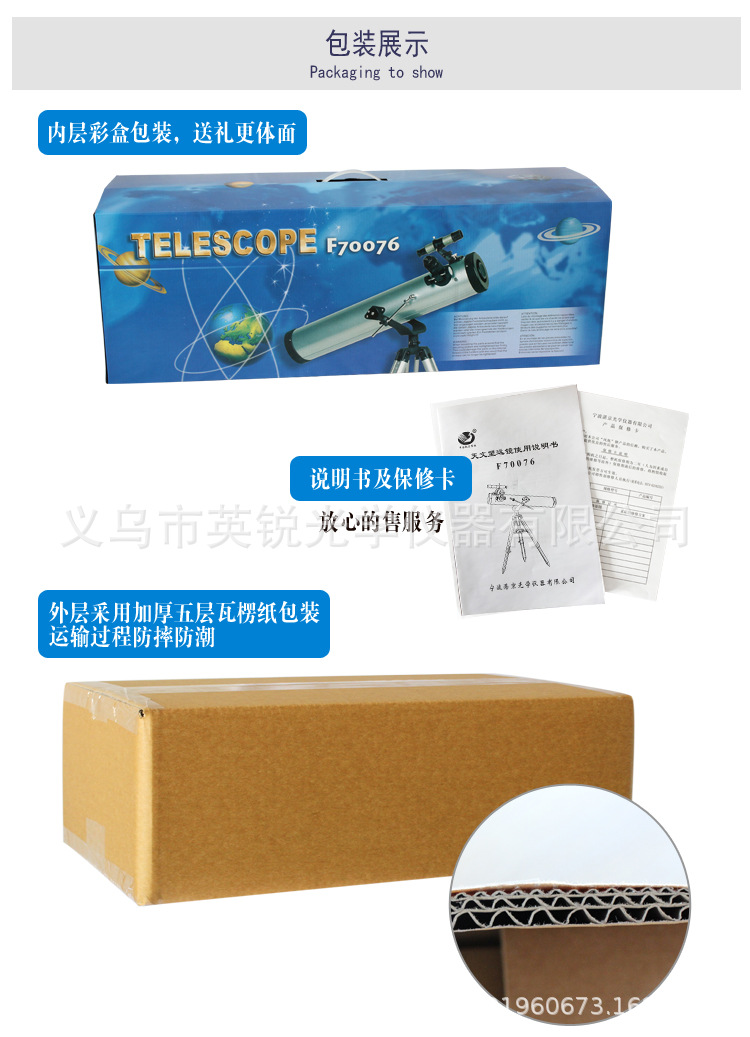 Phoenix Astronomical Telescope 76700 is a high-power, high-definition astronomical telescope for professional stargazing and reflective astronomy pic 10