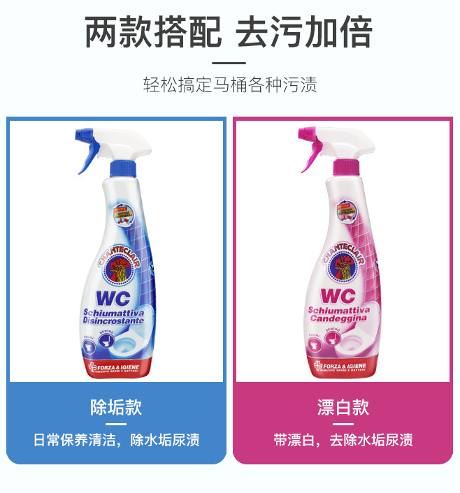 进口大公鸡洁厕液管家洁厕灵卫生间马桶清洁剂洁厕净厕所强力去污详情4