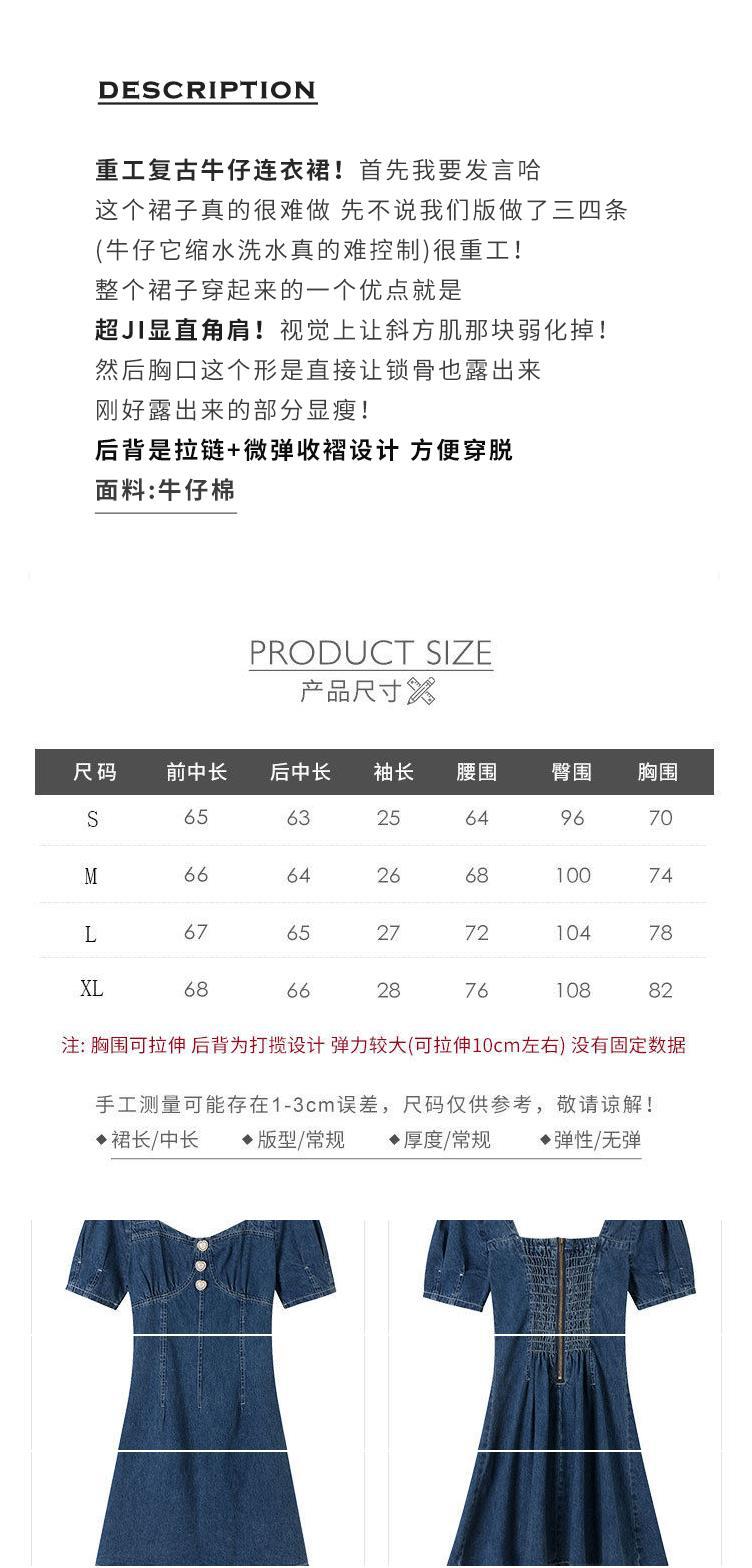大码可盐可甜法式复古方领高腰牛仔连衣裙夏女小个子微胖甜美短裙详情1