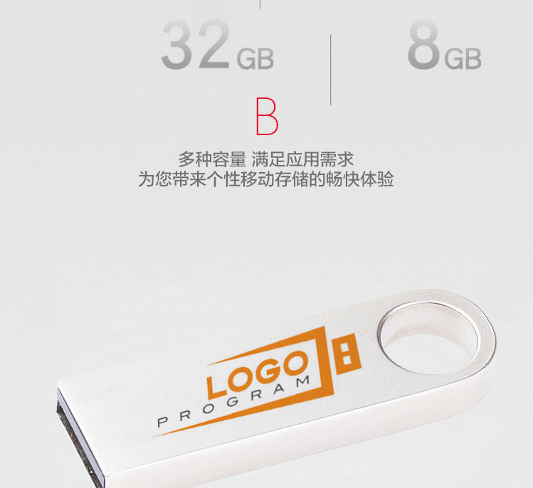 定制U盘se详情_05