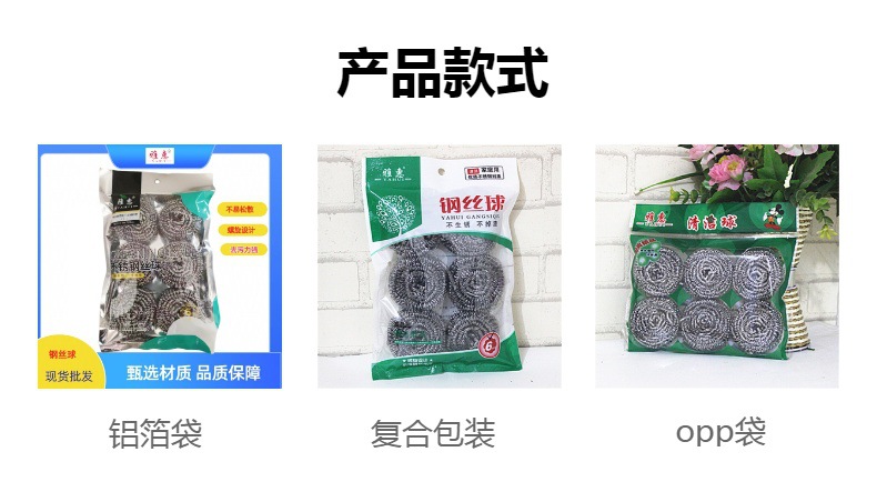 临沂雅惠家用不锈钢丝球2元批发洗锅刷碗清洁球厨房去污洗碗锅刷详情9
