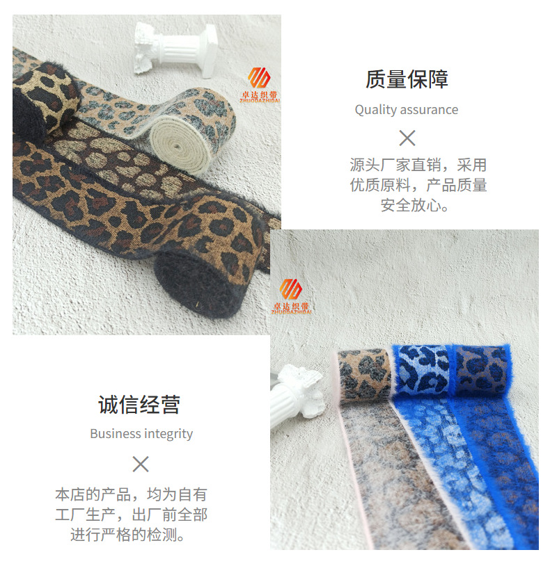 Wholesale leopard print fashionable jacquard elastic bands, plush rabbit fur skin-friendly waist and head decorative elastic webbing from the manufacturer pic 17