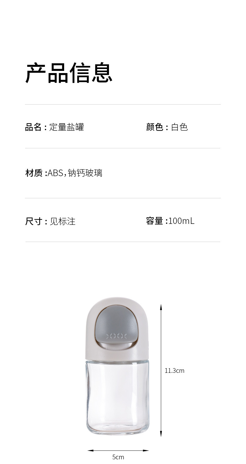 FaSoLa household sealed moisture-proof quantitative salt jar, seasoning jar, kitchen salt sprinkling quantity control glass seasoning bottle, seasoning box pic 16