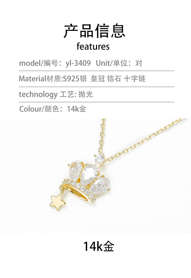 雅施丽芙S925银饰小皇冠微镶锆石精致吊坠礼物五角星ins风项链女 pic 2