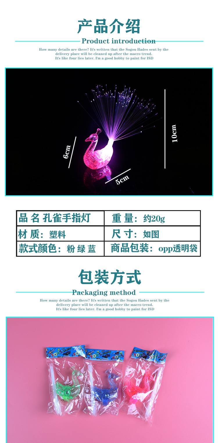 发光玩具孔雀手指灯儿童小礼品女戒指批发地摊新款闪光手指灯义乌详情7