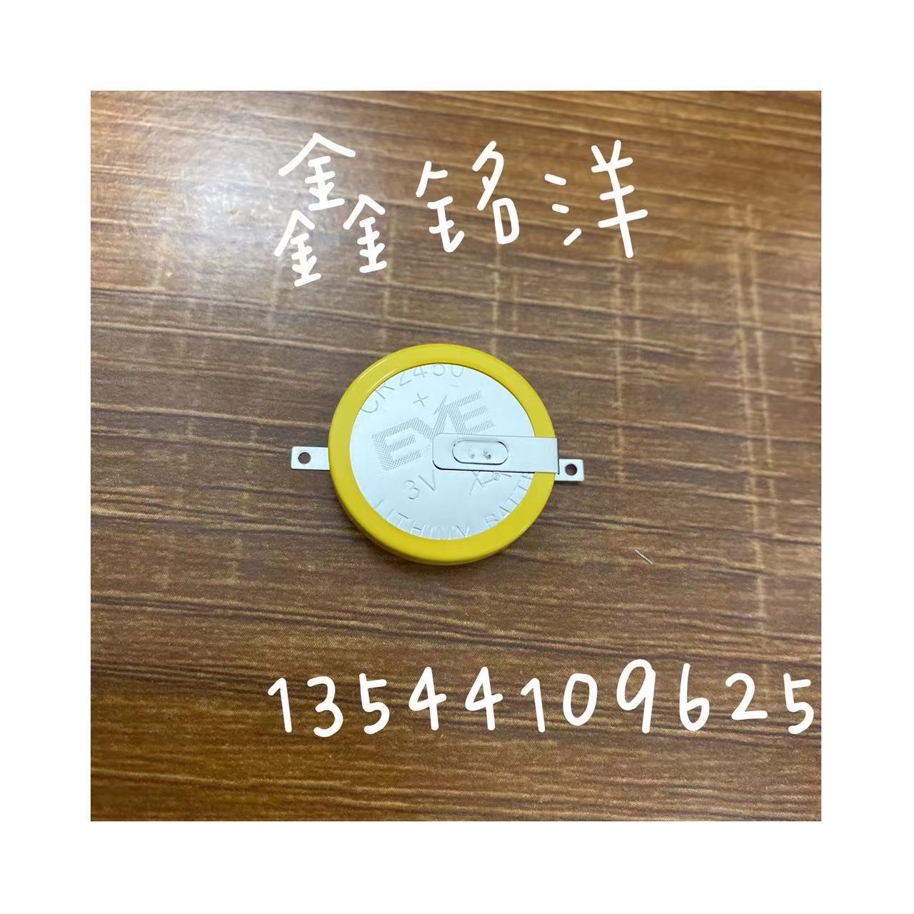 CR2450焊脚EVE3