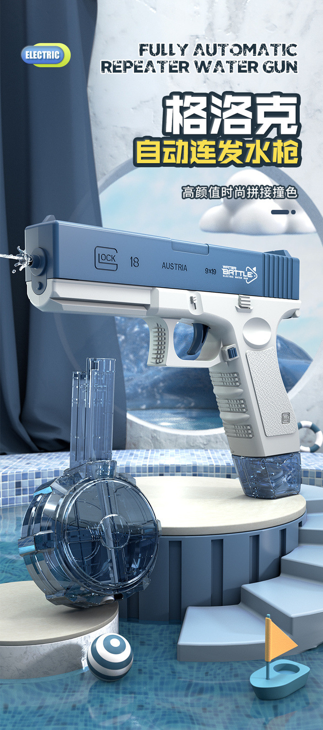 跨境电动格洛克水枪黑科技高压强力夏天自动喷水枪儿童玩具打水仗详情11