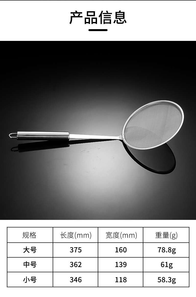 304 stainless steel mesh oil leakage grid, household kitchen filter mesh, filter spoon mesh, filter oil residue spoon, scum spoon pic 3