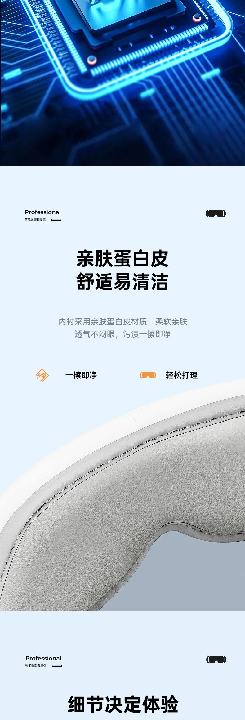 新款智能气囊眼部按摩仪热敷眼罩儿童大人调节疲劳近视护眼仪眼部按摩仪详情12