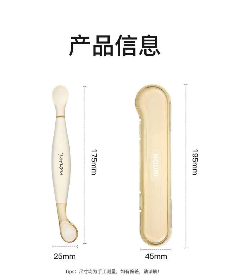 G369NOURI刮泥勺婴儿辅食勺子宝宝刮水果泥勺硅胶勺专用工具6个月以上详情10