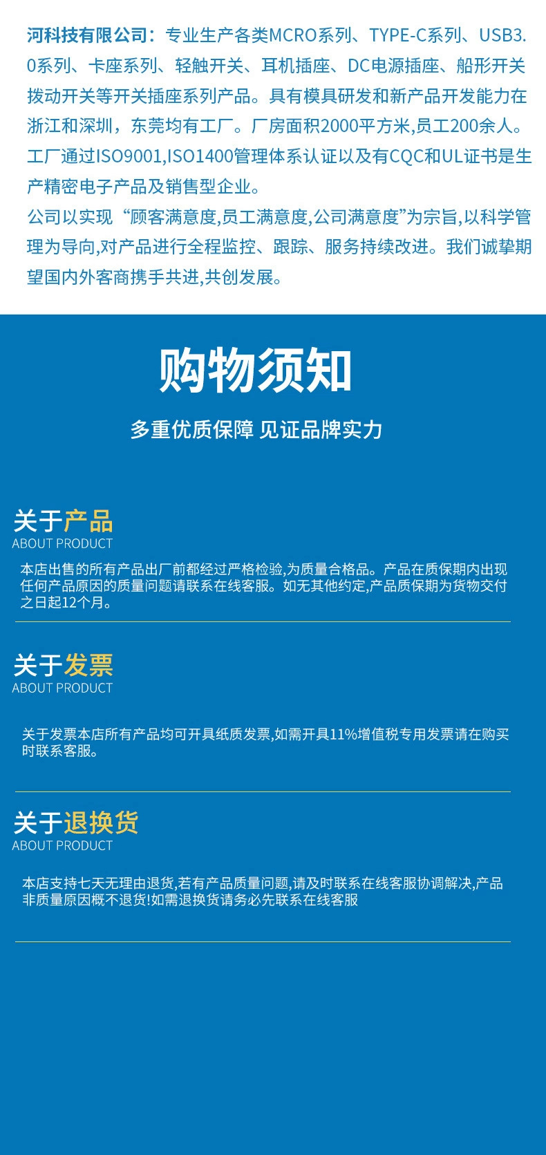 购物须知