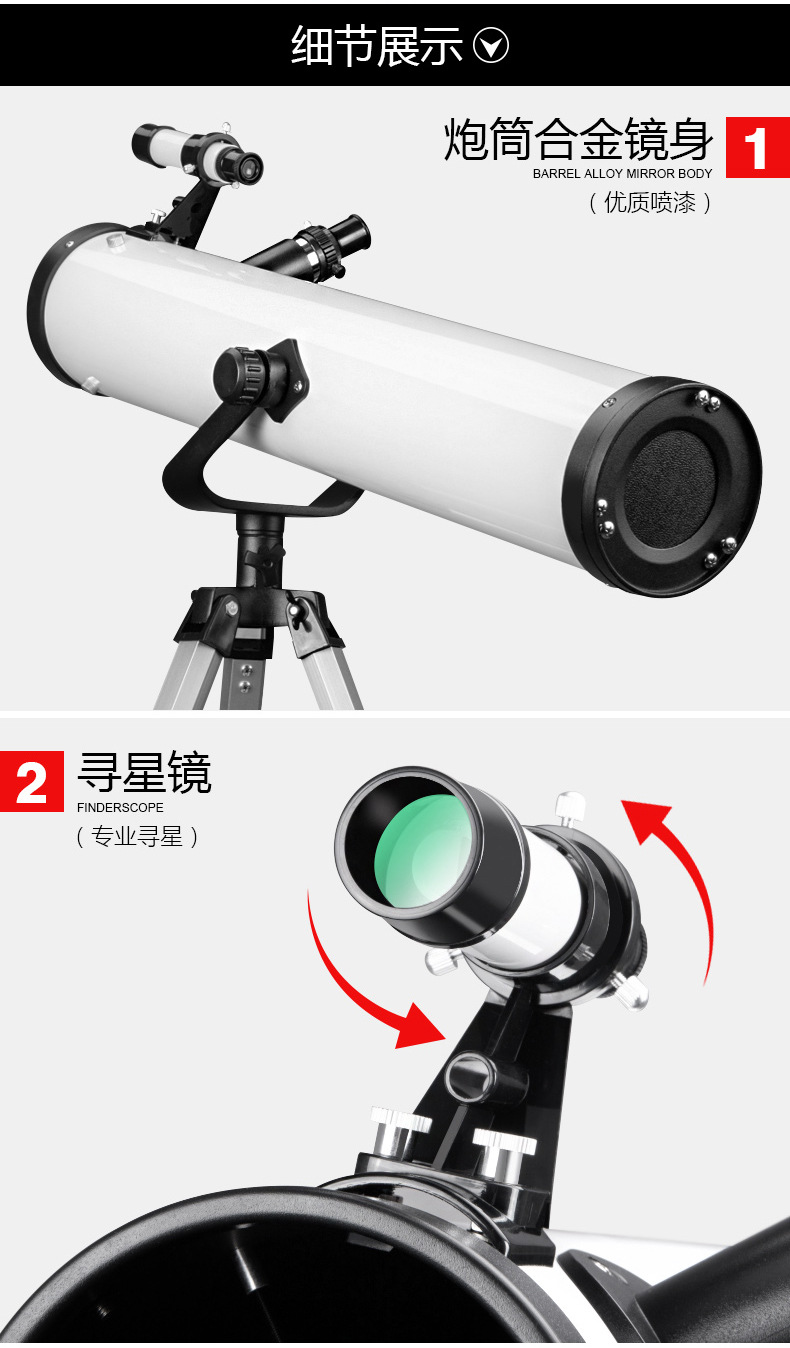 Gift Astronomical Telescope 76700 High magnification high-definition astronomical telescope for star and moon observation Reflective student astronomy pic 8