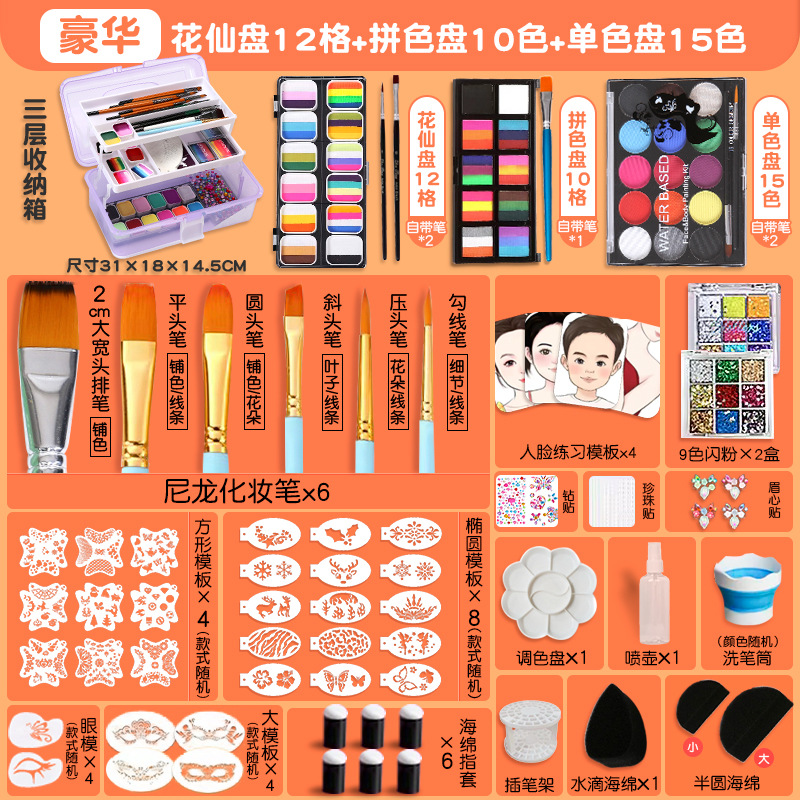 儿童面部彩绘颜料12格套装批发脸彩舞台妆水溶性彩绘跨境 彩绘颜详情10