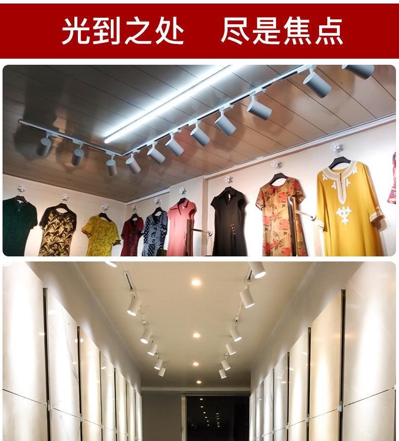 LED轨道灯射灯店铺商用超亮导轨式天花灯家用聚光背景墙cob服装店轨道灯详情7