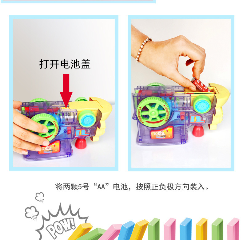 儿童益智多米诺骨牌坦克车积木 diy声光音乐自动投放电动玩具批发详情28