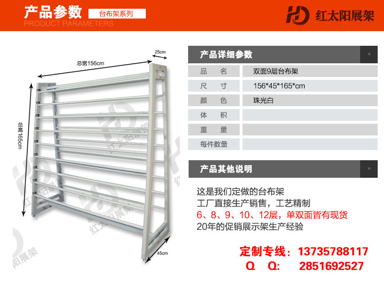 We supply hanging fabric racks, tablecloth racks, paper display racks, display stands, tablecloths, wallpapers, tablecloths and various fabric display racks pic 10