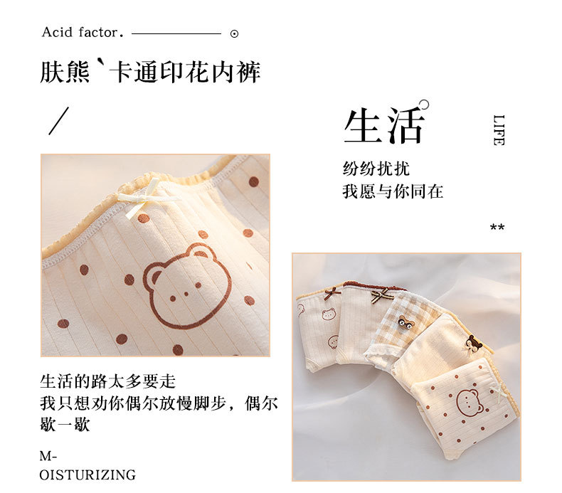 新款内裤女纯棉中腰日系肤色小熊少女包臀纯棉内裆女士三角裤详情2