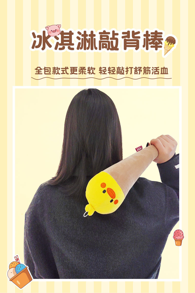 Cartoon animal all-inclusive, cute massage, hammer, recreation house, back tapping stick, tapping fun, creative plush toys wholesale pic 2