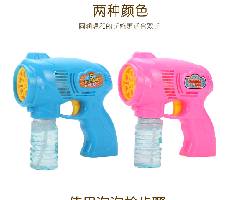 电动5孔泡泡枪详情_08.jpg