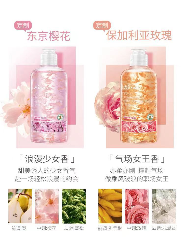 蔻斯沐浴露花瓣沐浴露正品洋甘菊樱花持久留香蔻斯沐浴露露供应商详情5