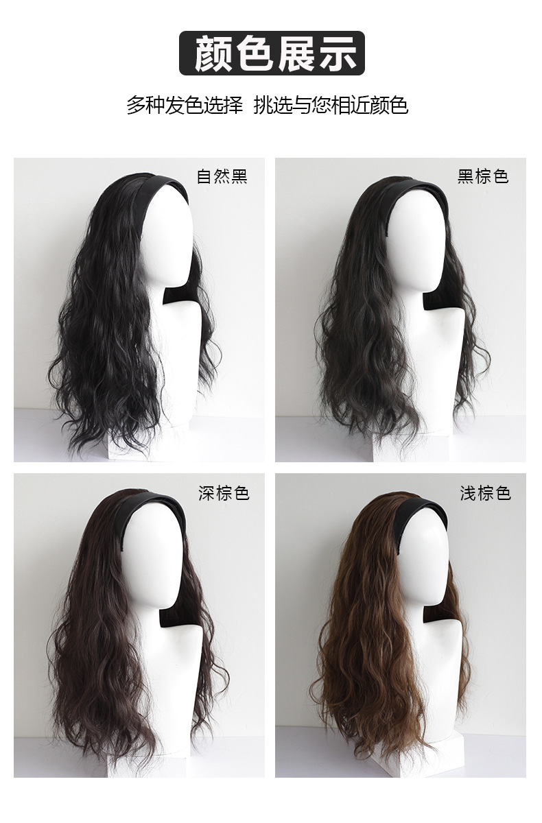 Black hairband wig one-piece long water ripple corn silk permed long curly hair half head cover pic 2