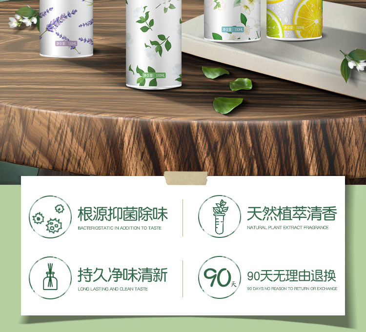 空气清新剂喷雾香氛持久留香老人房家用芳香剂除臭除味净化剂香薰详情2