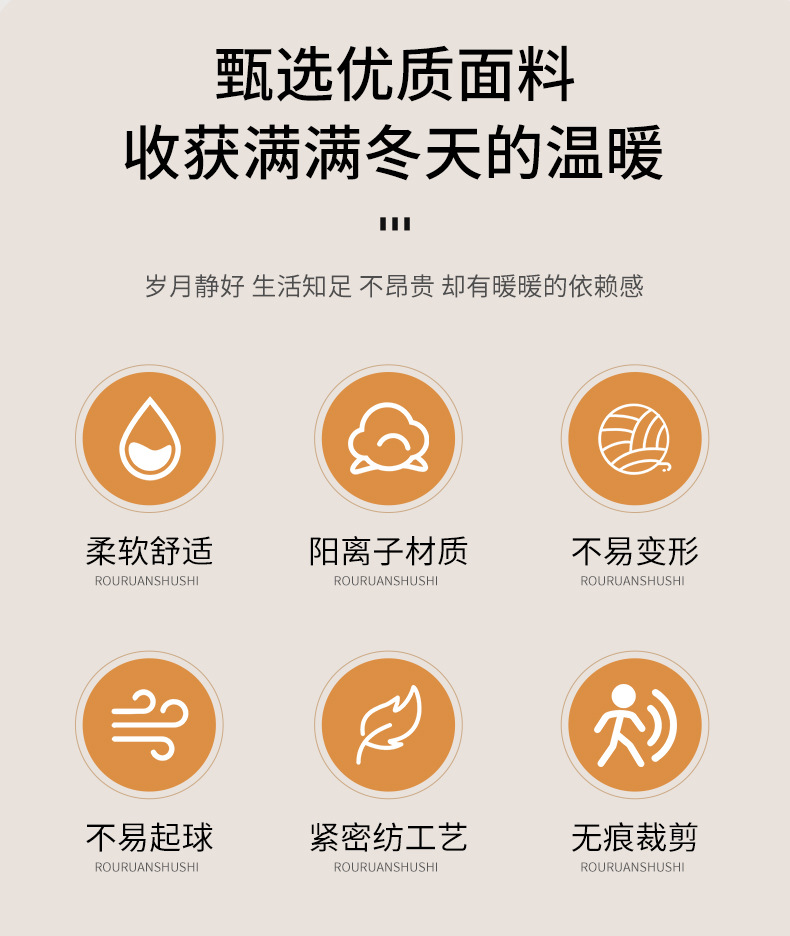 保暖内衣_02