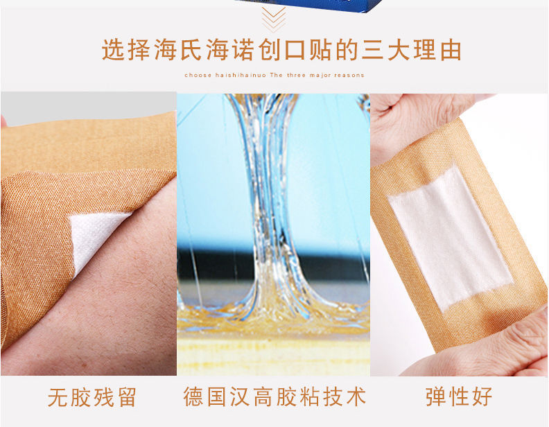 Haisi Hainuo widened and enlarged band-aids, extra-large breathable and waterproof band-aids, anti-friction foot patches, wound patches pic 1