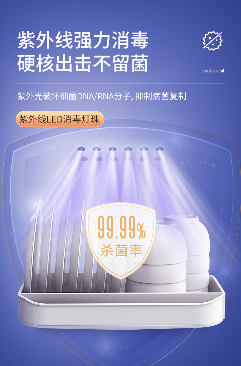 碗筷收纳盒厨房消毒碗碟架 装碗碟盘沥水置物架消毒碗柜工厂招商详情6