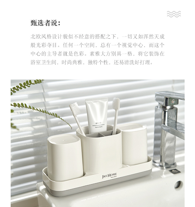 浴室收纳桌面牙刷架创意家居用品塑料洗漱杯套装免打孔牙刷置物架详情4