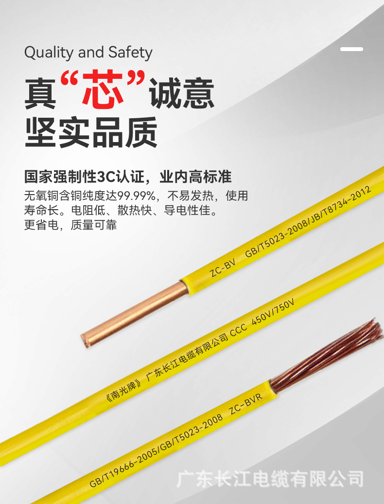 阻燃ZC-BV1/1.5/2.5/4/6平方国标纯铜芯防火工业家用单芯阻燃电线详情2