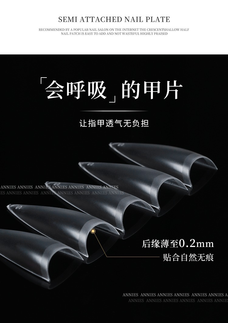 超薄无痕磨砂月牙半贴延长指甲贴片补号补充装甲片小水滴美甲甲片详情3