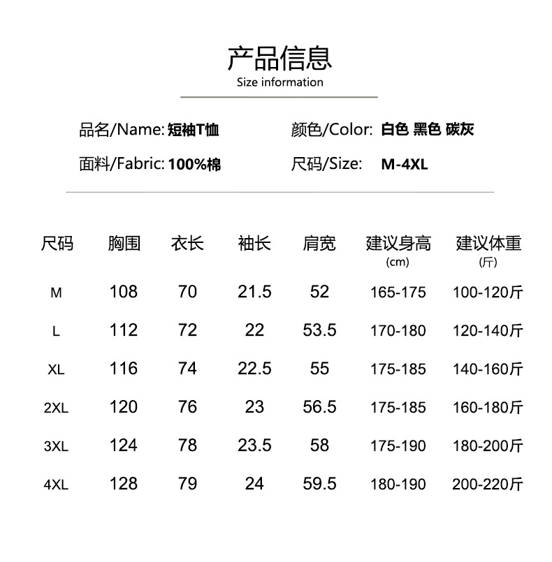 古川男装|复古重磅简约印花短袖t恤男士夏季款学生百搭宽松半袖男详情5
