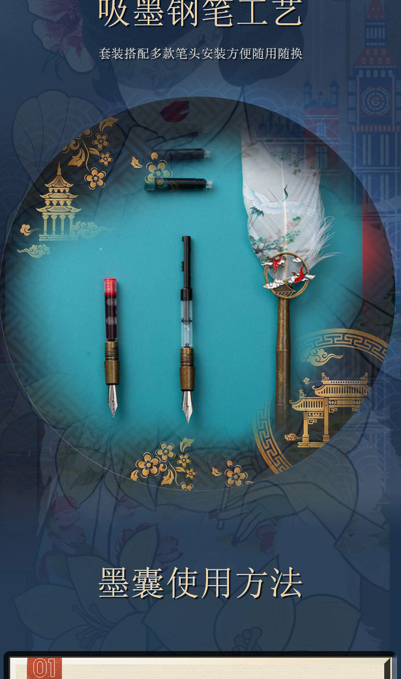 见鹤归笔记本云中仙鹤墨囊钢笔复古中国风羽毛蘸水笔钢笔套装详情7