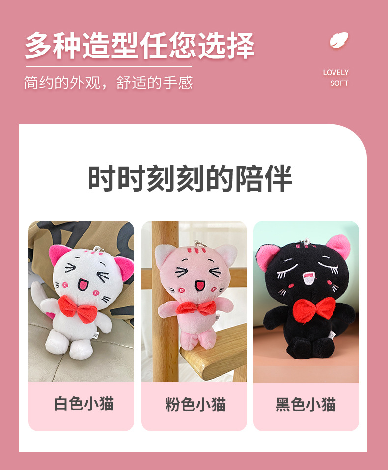 少女心呆萌卡通毛绒小猫挂件玩具挂饰钥匙扣包包挂件书包背包装饰详情2