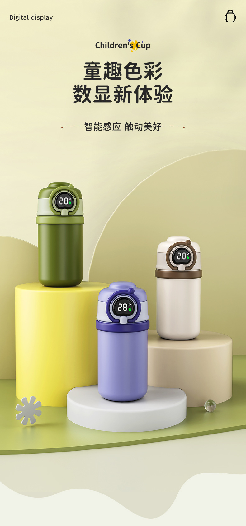 316不锈钢保温杯 儿童智能显温保温杯 大容量保温杯 男女学生水杯 礼品定制 高档保温杯 咖啡杯 卡通水杯 儿童直饮杯 详情1
