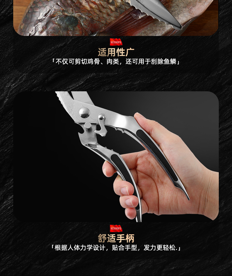 鸡骨剪大马士革强力厨房剪刀多功能烤肉剪食物剪刀家用实心不锈钢详情17