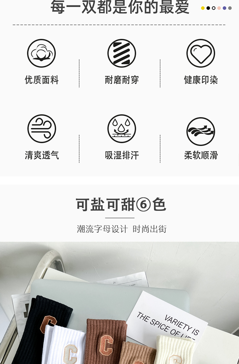 袜子女中筒袜秋冬纯棉防臭运动女士百搭白色新款情侣外穿长袜潮流详情2