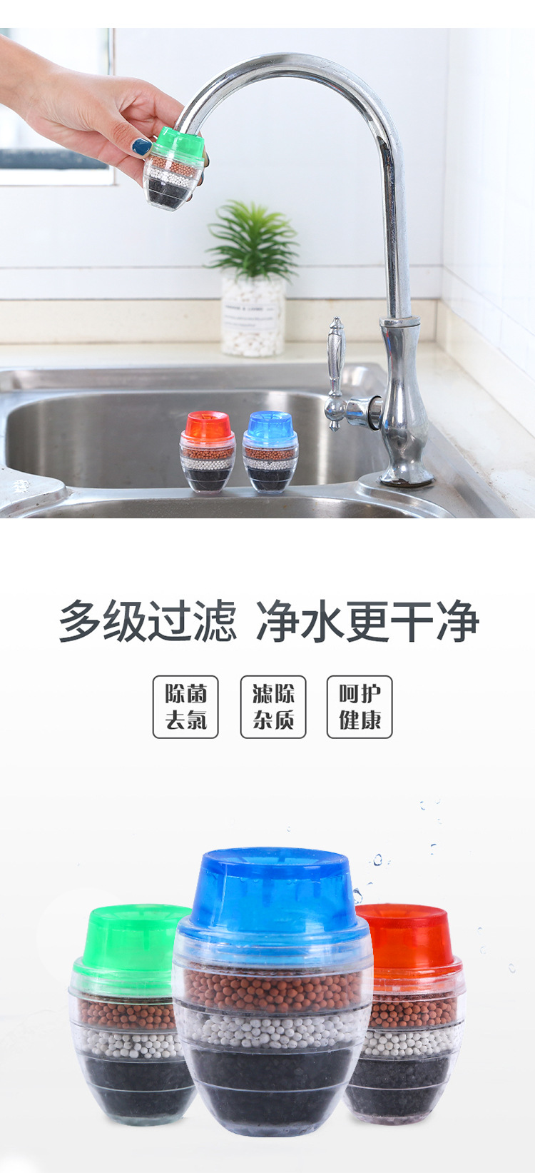 3146 Faucet filter, Tap water Filtration Purifier, Household activated carbon multi-layer water filter wholesale pic 2