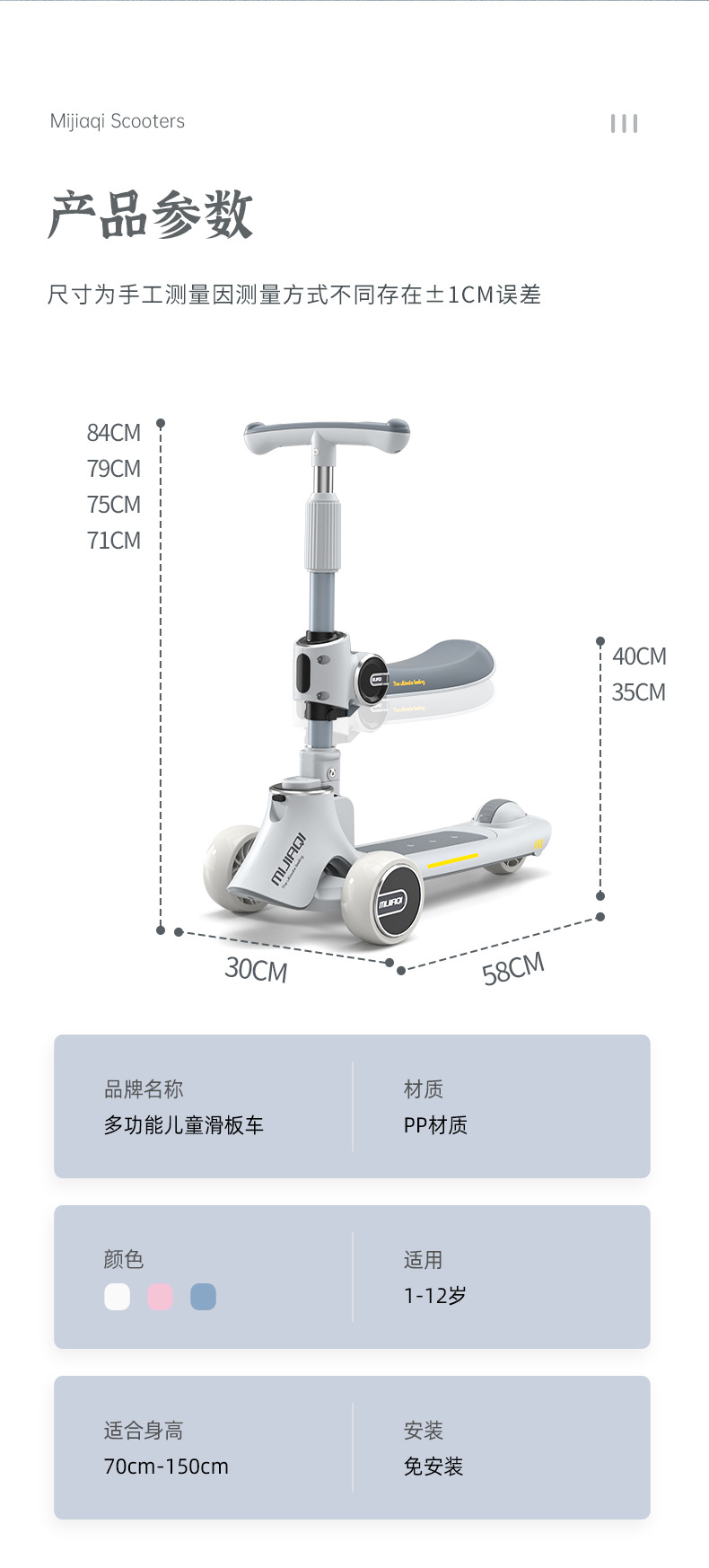 滑板车儿童三合一滑板车可坐可滑一键折叠2-12批发儿童滑板车详情14