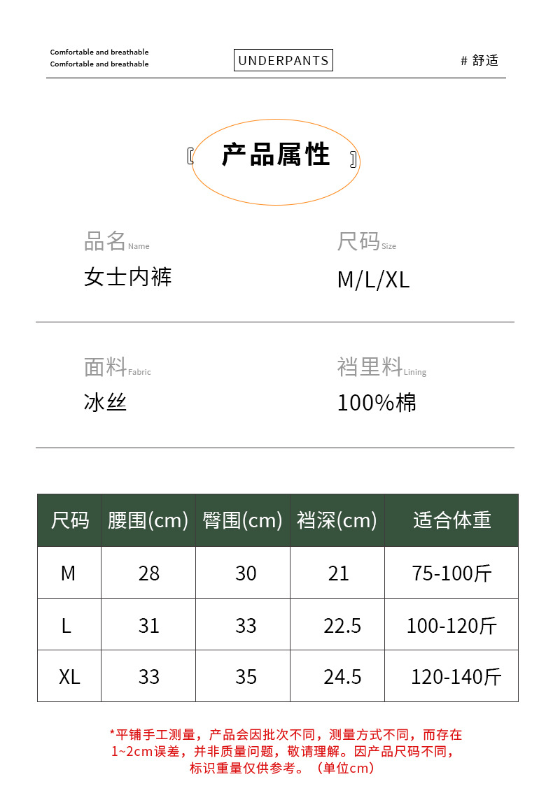 工厂冰丝内裤女无痕面膜裤中腰棉质7A抗菌裆透气学生少女三角裤详情9