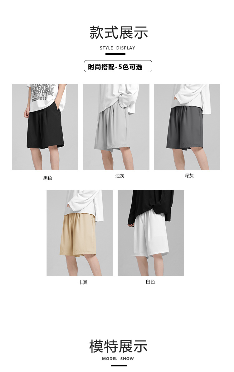 Ice silk shorts for men, summer thin basketball sports, quick-drying beach mid-length pants, loose workwear, casual 5-inch pants pic 37