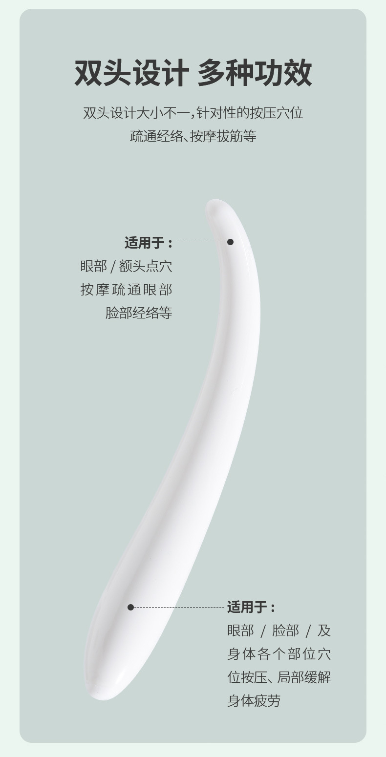 FaSoLa牛角点穴棒通用拔经络V脸面部眼穴位美容刮痧拨筋棒详情6